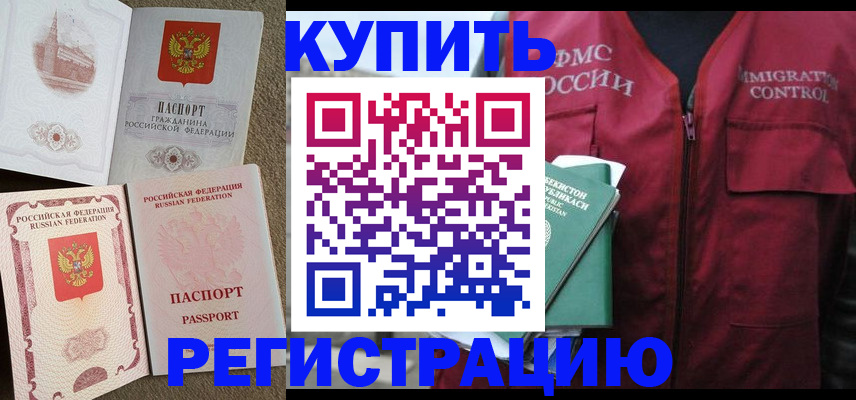 пропишу в квартире в Хабаровском крае