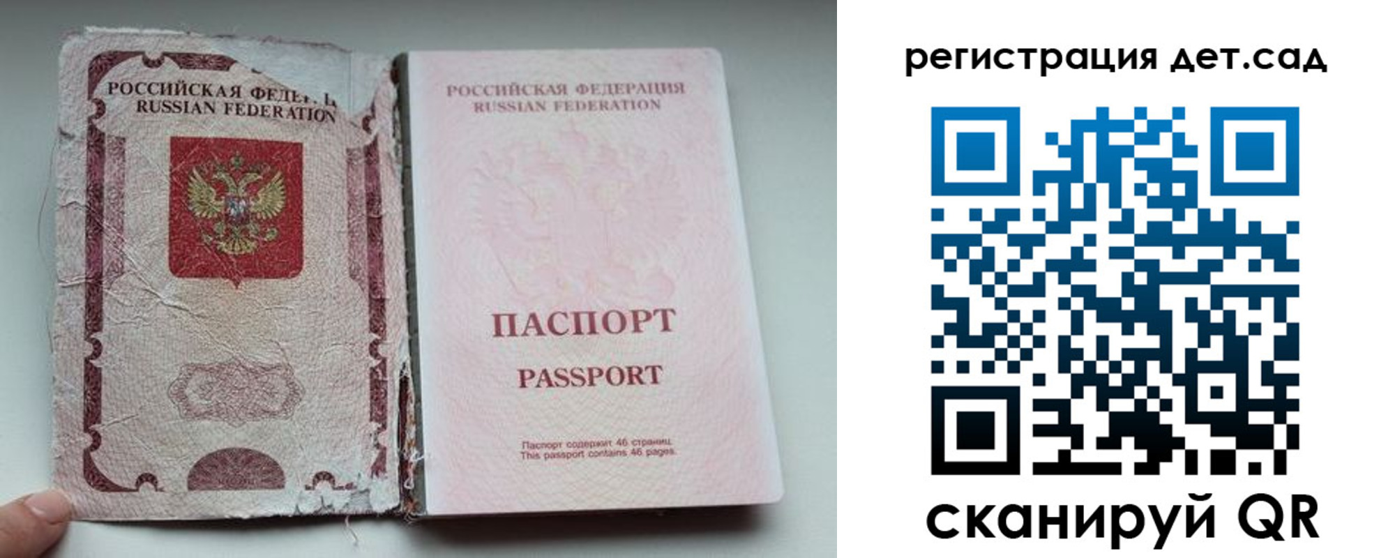 прописка от собственника в Хабаровском крае