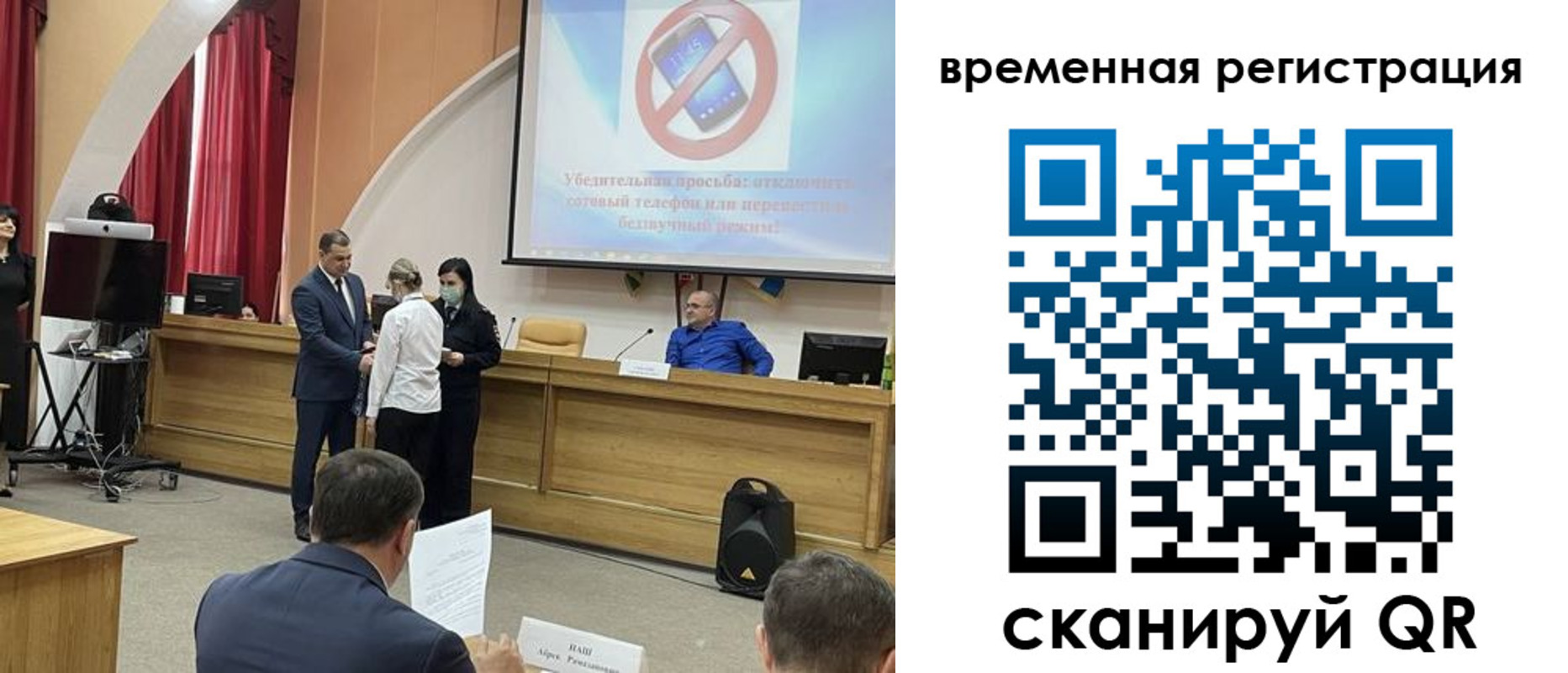 временная регистрация поиск в Хабаровском крае