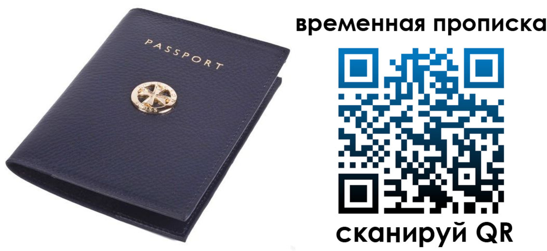 прописка для школы в Хабаровском крае