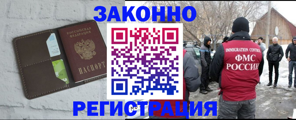 временная регистрация адрес в Хабаровском крае