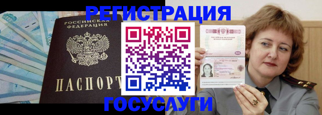 временная регистрация для всех в Хабаровском крае