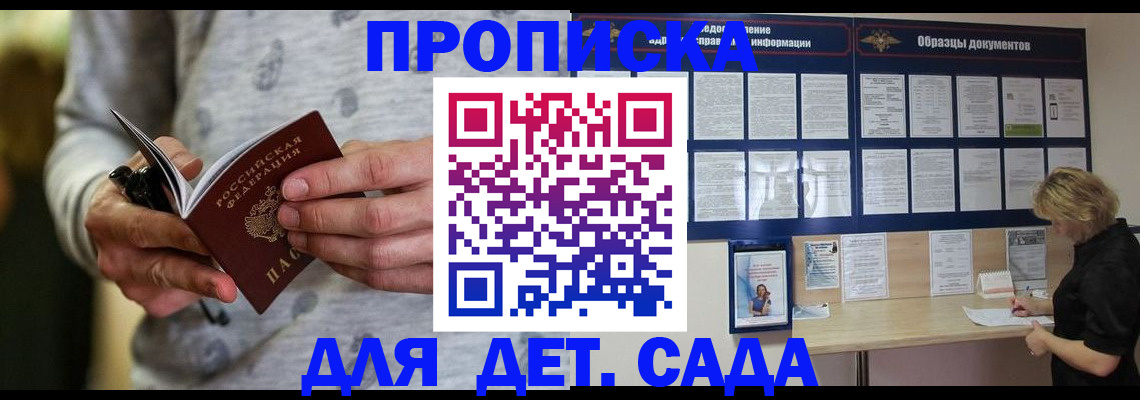 прописка для военкомата в Хабаровском крае