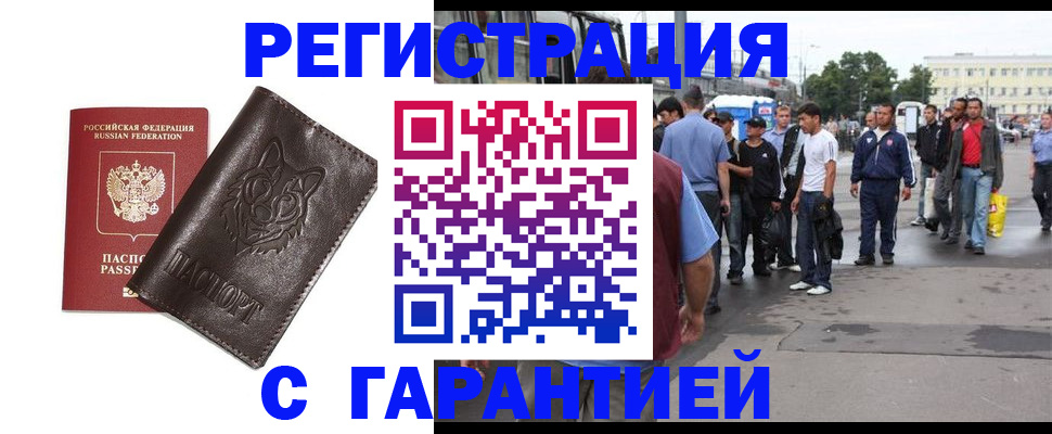 временная регистрация поиск в Хабаровском крае