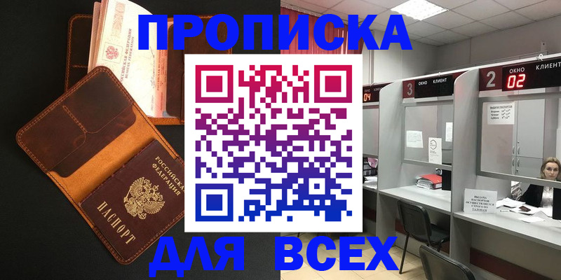 временная регистрация 2025 в Хабаровском крае