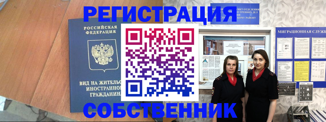 прописка 2025 в Хабаровском крае
