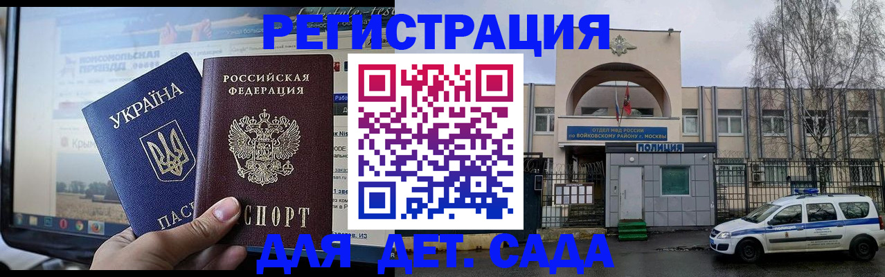 прописка гарантия в Хабаровском крае